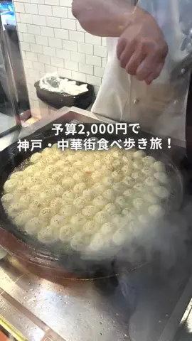 フウタ | 休日の癒し旅のTikTok投稿