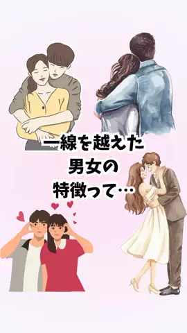 はんなり恋愛手帳のTikTok投稿