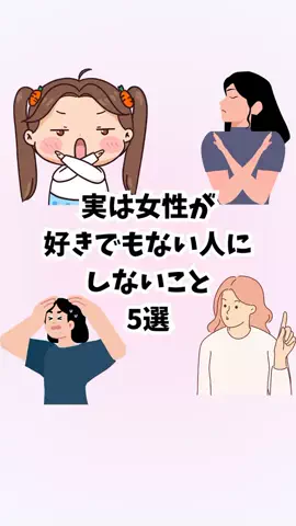 はんなり恋愛手帳のTikTok投稿