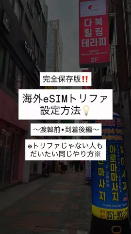 限界ひとり旅 | まくら５個派✈️のTikTok投稿
