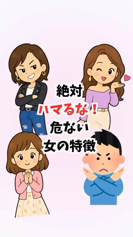 はんなり恋愛手帳のTikTok投稿