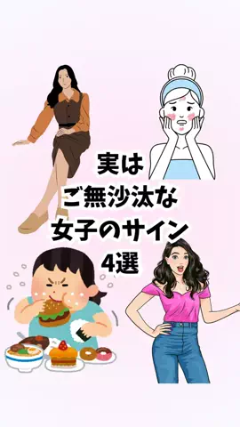 はんなり恋愛手帳のTikTok投稿