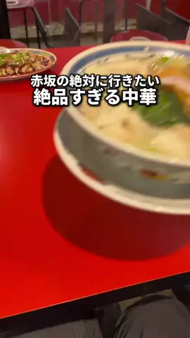 上京の日常🗼のTikTok PR投稿：ほぼ24時間営業、一つひとつ手作りしている本格点心をご…