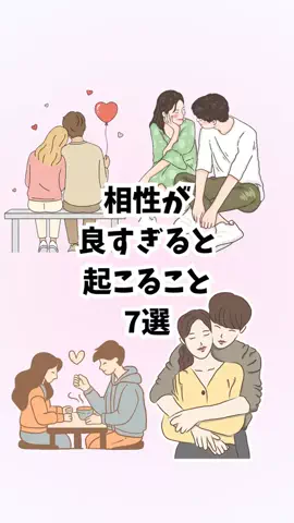 はんなり恋愛手帳のTikTok投稿
