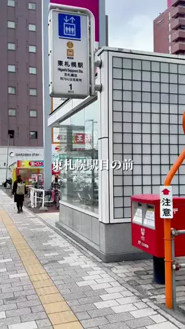 北海道グルメ／HOKKAIDO SELECTのTikTok投稿