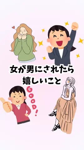 はんなり恋愛手帳のTikTok投稿