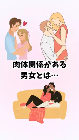 はんなり恋愛手帳のTikTok投稿