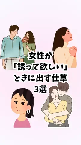 はんなり恋愛手帳のTikTok投稿