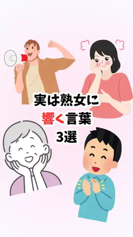 はんなり恋愛手帳のTikTok投稿