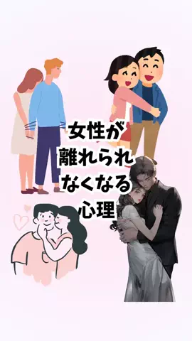 はんなり恋愛手帳のTikTok投稿