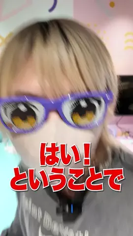 まぜ太😈🔥のTikTok投稿
