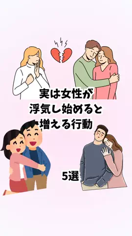 はんなり恋愛手帳のTikTok投稿