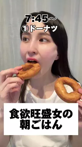 美桜のモグモグ記録のTikTok投稿