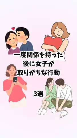 はんなり恋愛手帳のTikTok投稿