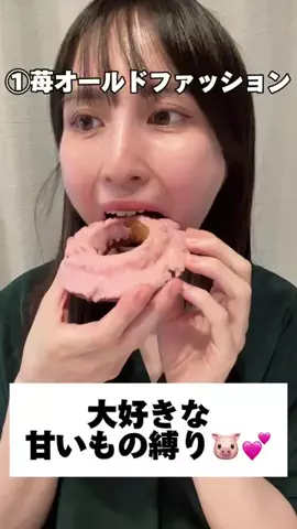 美桜のモグモグ記録のTikTok投稿