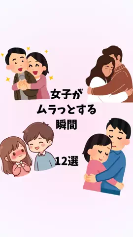 はんなり恋愛手帳のTikTok投稿
