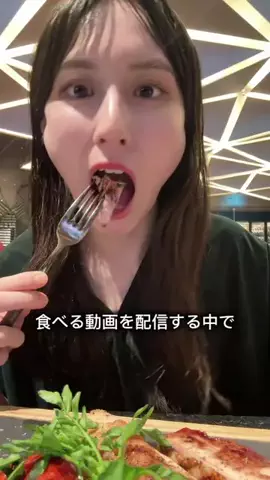 美桜のモグモグ記録のTikTok投稿