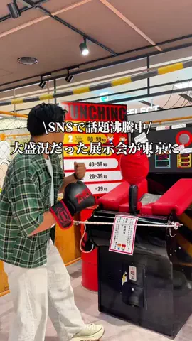映え旅けんと | 東京発の全国おでかけ情報のTikTok投稿