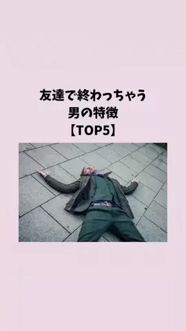 はんなり恋愛手帳のTikTok投稿