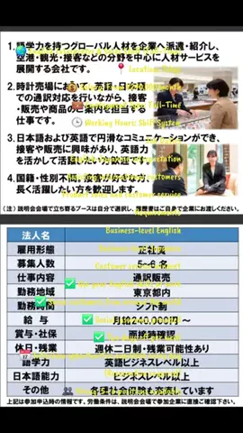 就活Job in Japan　gaiのTikTok投稿
