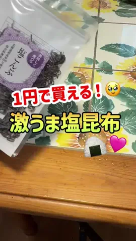 節約お姉さんういういのTikTok投稿