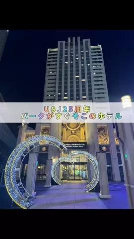 行ってみた｜ホテル紹介のTikTok投稿