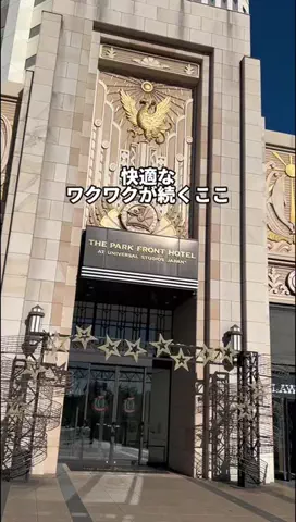行ってみた｜ホテル紹介のTikTok投稿