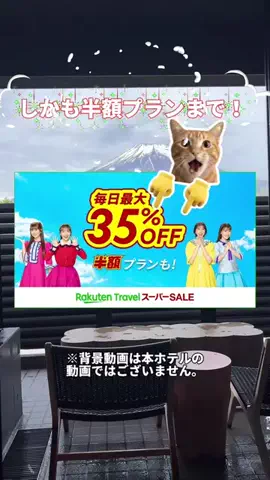 行ってみた｜ホテル紹介のTikTok投稿