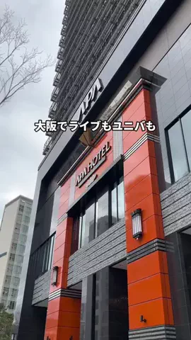 行ってみた｜ホテル紹介のTikTok投稿