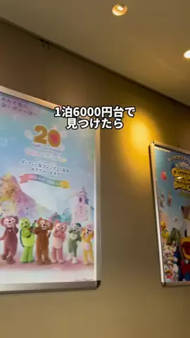 行ってみた｜ホテル紹介のTikTok投稿