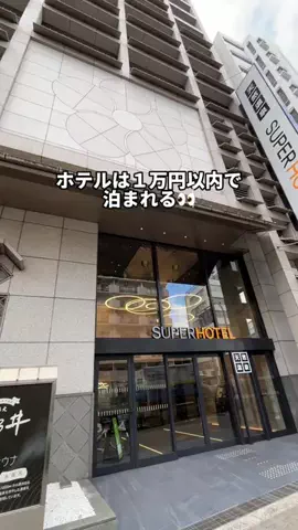 行ってみた｜ホテル紹介のTikTok投稿