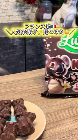 みゆのTikTok投稿