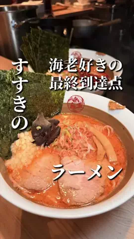 きたごはん🍚札幌グルメ、スポットのTikTok投稿