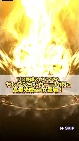 埼玉西武ライオンズのTikTok投稿