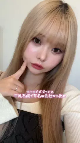 りぃちゃんのTikTok投稿