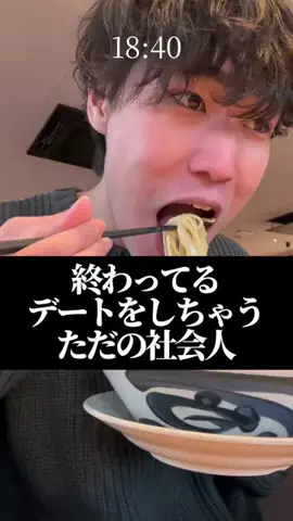ただの社会人のTikTok投稿