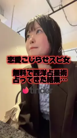 しついちゃんのTikTok投稿