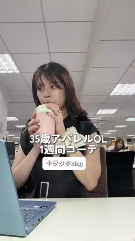 おその🍞pr30代独身ヲタク/ハイフンのTikTok投稿