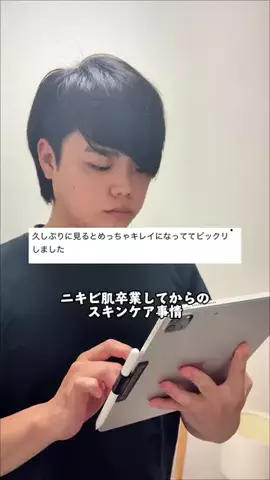 かおる｜元ニキビ肌の美容知識のTikTok投稿