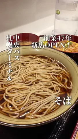 きたごはん🍚札幌グルメ、スポットのTikTok投稿
