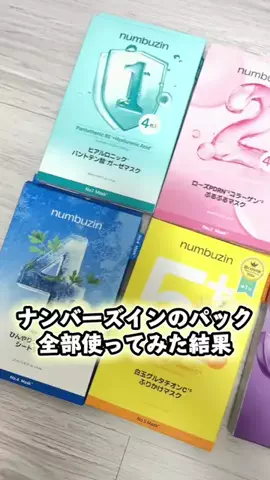 かおる｜元ニキビ肌の美容知識のTikTok投稿