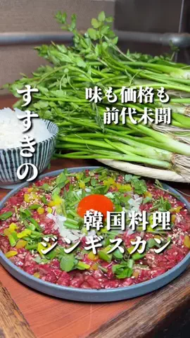 きたごはん🍚札幌グルメ、スポットのTikTok投稿