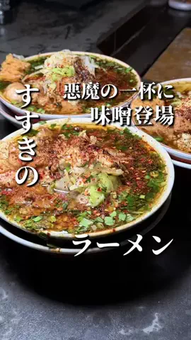 きたごはん🍚札幌グルメ、スポットのTikTok投稿