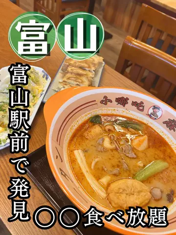 食いしん坊大学生【富山おでかけガイド】のTikTok投稿