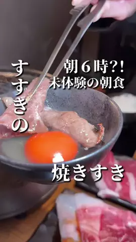 きたごはん🍚札幌グルメ、スポットのTikTok投稿