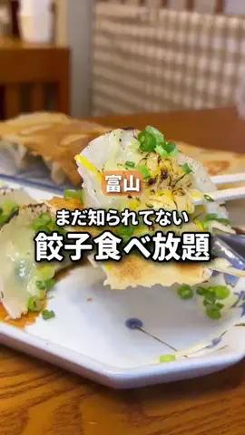 食いしん坊大学生【富山おでかけガイド】のTikTok投稿