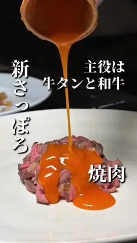 きたごはん🍚札幌グルメ、スポットのTikTok投稿