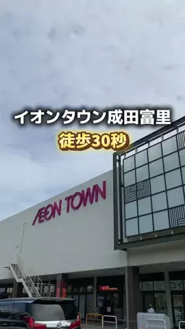 なりまっぷ｜成田市民に役立つ情報発信のTikTok投稿