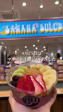 食いしん坊大学生【富山おでかけガイド】のTikTok投稿