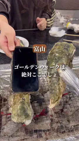 食いしん坊大学生【富山おでかけガイド】のTikTok投稿